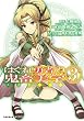 はぐれ勇者の鬼畜美学　3巻 (ダンガン・コミックス)