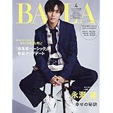 BAILA　2023年4月号増刊 永瀬廉表紙版