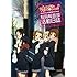 かきふらい,まんがタイムきらら編集部「けいおん!TVアニメ公式ガイドブック ~桜高軽音部活動日誌~」