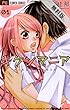 キケンマニア（１）【期間限定　無料お試し版】 (フラワーコミックス)