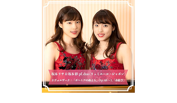 Amazon Music 坂本 リサ 坂本 彩の坂本 リサ 坂本 彩 Pf Duo Audio Commentary Amazon Co Jp