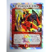 Amazon.co.jp: アンビシャス・ドラゴン DMC-36 スーパーデッキ ゼロ