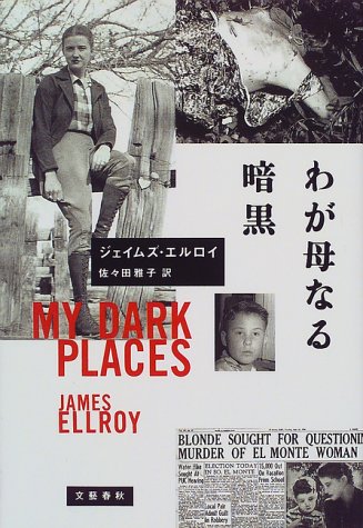 わが母なる暗黒
