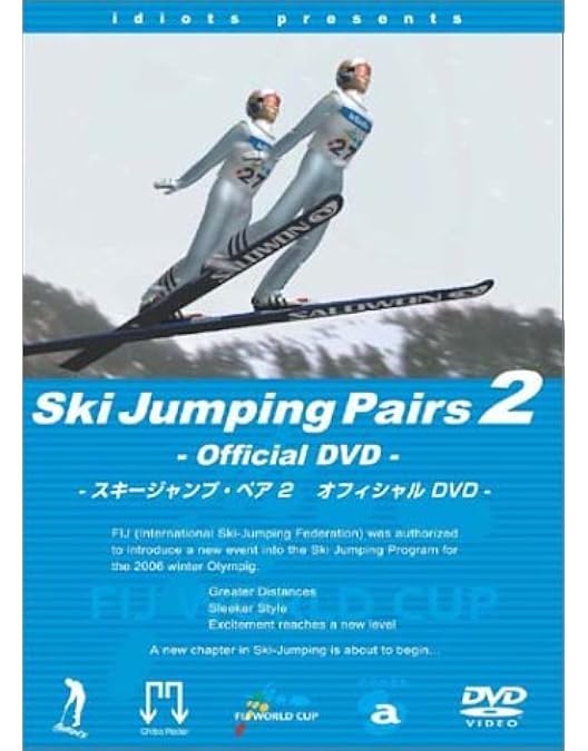 Amazon.co.jp: スキージャンプ・ペア パチンコ DVD : 真島理一郎: DVD