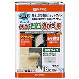 カンペハピオ 水性シリコン凹凸外かべ用 グレー 16K