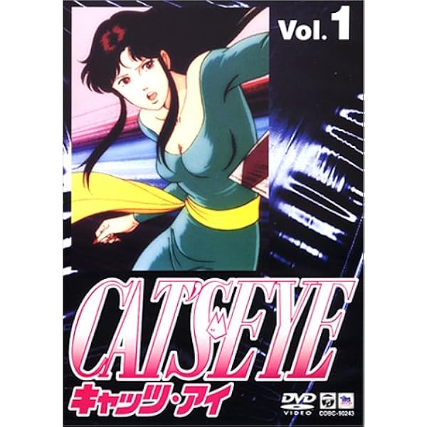 Amazon.co.jp: CAT'S EYE DVD-BOX Season 2 : 戸田恵子, 藤田淑子