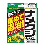 フマキラー:ナメクジカダン 8個入