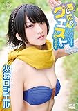 火将ロシエル/ろしにゃんクエスト~Lv999の恋人~ [DVD]
