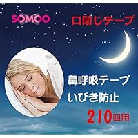 いびき防止グッズ 口閉じるテープ 鼻呼吸テープ 口 テープ いびき シール 口 てーぷ 睡眠テープ [210回用]