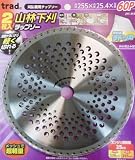 trad 山林下刈チップソー 2枚入 255mm 2TT-255 004094