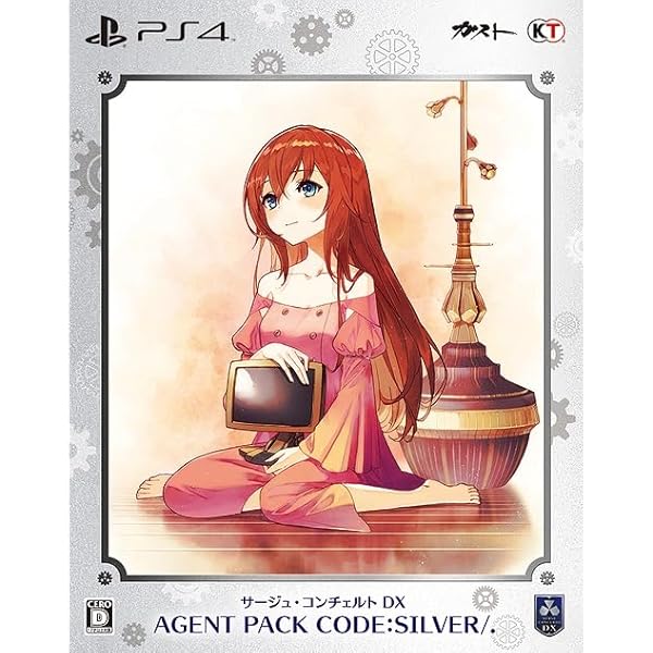 Amazon.co.jp: サージュ・コンチェルトDX AGENT PACK CODE:GOLD
