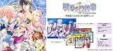 戦場の円舞曲 for Nintendo Switch 特装版 GAMECITY豪華セット 【メーカー特典あり】 「予約特典」再録小冊子