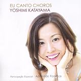 私はショーロを歌う