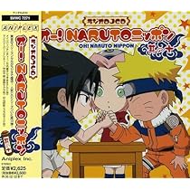 ナルト　ラジオ　DJ CD  19枚セット　オー!NARUTOニッポン　疾風迅雷 DJCD】ラジオDJCD NARUTO RADIO 疾風迅雷 3 | アニメイト