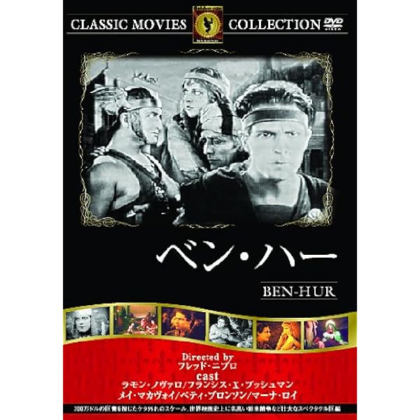 イントレランス D・W・グリフィス 《スペシャルプライス》 Blu-ray