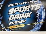 スポーツドリンク パウダー 41g×30包