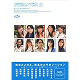 ビジョメガネ (3)
