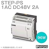 フェニックスコンタクトSTEP-PS 1AC/48DC/2 パワーサプライ スイッチング電源(step power) NN