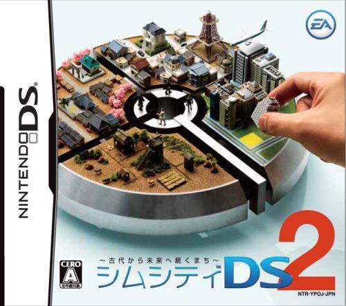シムシティDS2 〜古代から未来へ続くまち〜