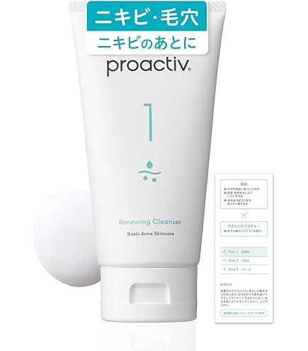 Amazon | (旧モデル) プロアクティブ 皮脂や毛穴詰りが気になる方に