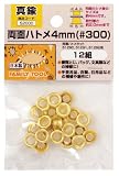 ファミリーツール(FAMILY TOOL) 両面ハトメ 4mm 真鍮 12組 52000
