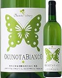 奥野田ビアンコ 720ml