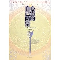 魔法修行: カバラの秘法伝授 (mind books) | W.E.バトラー, 大沼