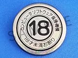コンピュータソフトウエア倫理機構(ソフ倫) 缶バッジ【グッズ】