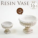 ローマ風フラワーベース サークル 直径16.5cm プランター 鉢 花受け フラワーポット アンティーク ゴージャス ホワイト 花瓶 ショ...