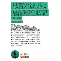 【applemoter】岩波文庫蒲団他8冊 Amazon.co.jp: 蒲団 : 田山花袋: 本