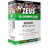 ZEUS DOWNLOAD ダウンロード万能～動画検索・ダウンロード | ボックス版 | Win対応