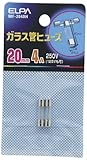 ELPA ガラス管ヒューズ 20mm 250V 4A MF-2040H