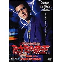 Amazon.co.jp: 難波金融伝 ミナミの帝王(20)待つ女 [DVD] : 萩庭貞明: DVD
