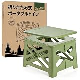 【強化型】CASEBANK 折りたたみ式 簡易トイレ 携帯トイレ ポータブルトイレ 非常用トイレ 防災 トイレ 防災グッズ 踏み台 組み立て簡単 耐荷重150kg 持ち運び便利 水洗い可 1台4役 凝固剤セット 収納袋付き 車 地震 災害 介護 アウトドア
