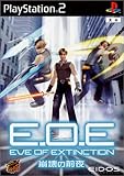 E.O.E～崩壊の前夜～
