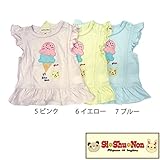 【SiShuNon/シシュノン】フリフリフリルアイスTシャツ アイス フリフリ フリル 半袖Tシャツ 80 6 イエロー