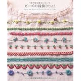 モチーフ パターン集 ビーズがかわいい刺繍ステッチ Crk Design 遠藤安子 本 通販 Amazon