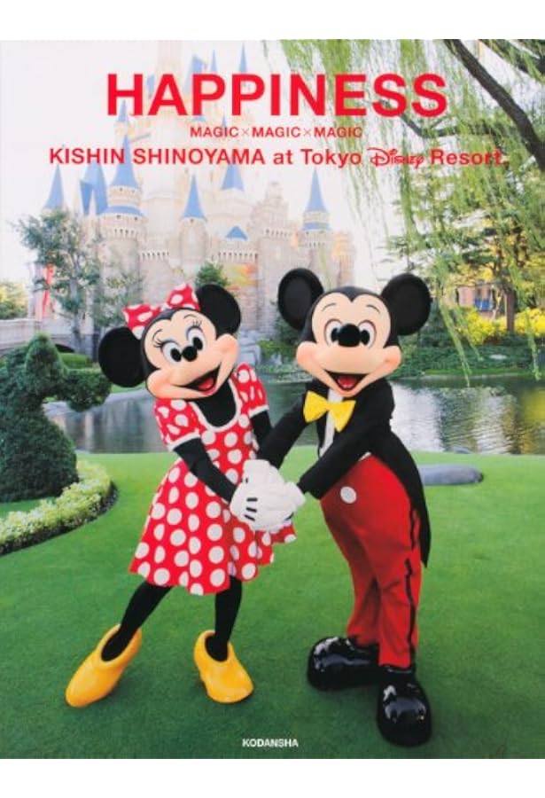 【新品未開封】TDL30周年 篠山紀信 ディズニー 額縁入り大判写真 限定品】東京ディズニーランド 30周年 生写真 篠山紀信 - メルカリ