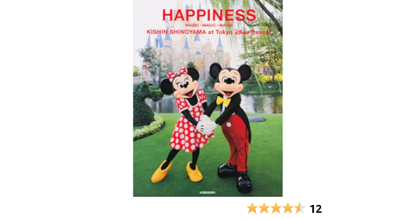 日本未入荷 入手困難 東京ディズニーリゾート 篠山紀信 写真集 等4冊セット 日本最大級 New V Ems Org Eg