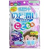 CS(シーエス) 白元アース 快適ガード のど潤いぬれマスク こども用 ぶどうの香り 立体タイプ 3回分X10パック