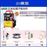 末松電子製作所 イノシシ用電気牧柵器500m FQ2ポールセット2段張り