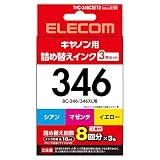 エレコム 詰め替え インク Canon キャノン BC-346対応 3色セット(8回分) THC-346CSET8 【お探しNo:C135】 THC-346CSET8