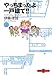 やっちまったよ一戸建て!! (2) やっちまったよ一戸建て!! (2)