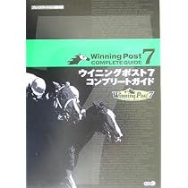 ウイニングポスト8 2017 最強配合理論 単行本（ソフトカバー） Amazon.co.jp: ウイニングポスト8 2017 最強配合理論 : 本