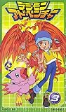 デジモンアドベンチャー (3)[VHS]