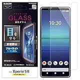 エレコム Xperia 5 II フィルム 強化ガラス 薄さ 0.33mm ブルーライトカット 反射防止 PM-X203FLGGBLM