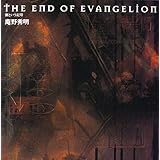 THE END OF EVANGELION: 僕という記号