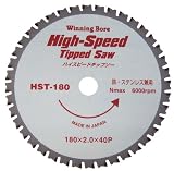 ウイニングボアー(Winning Bore) ハイスピードチップソー HST-180