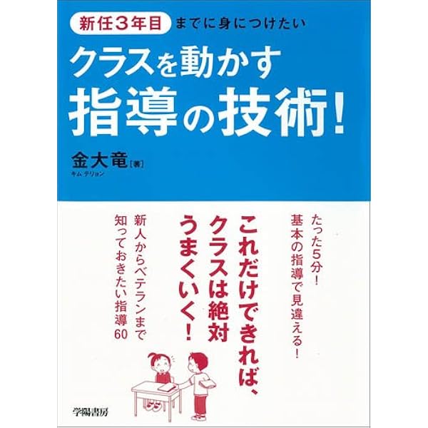 言葉で紡ぐ12か月の学級づくり 「学級通信」にのせたい 子どもの心を