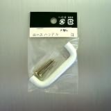 ニースハンドル 白 70mm